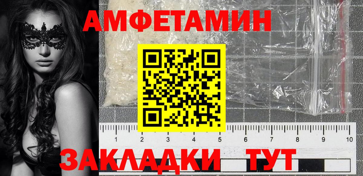 Амфетамин VHQ Чусовой