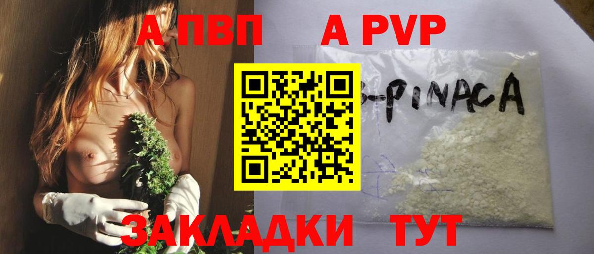 Alfa_PVP мука Чусовой