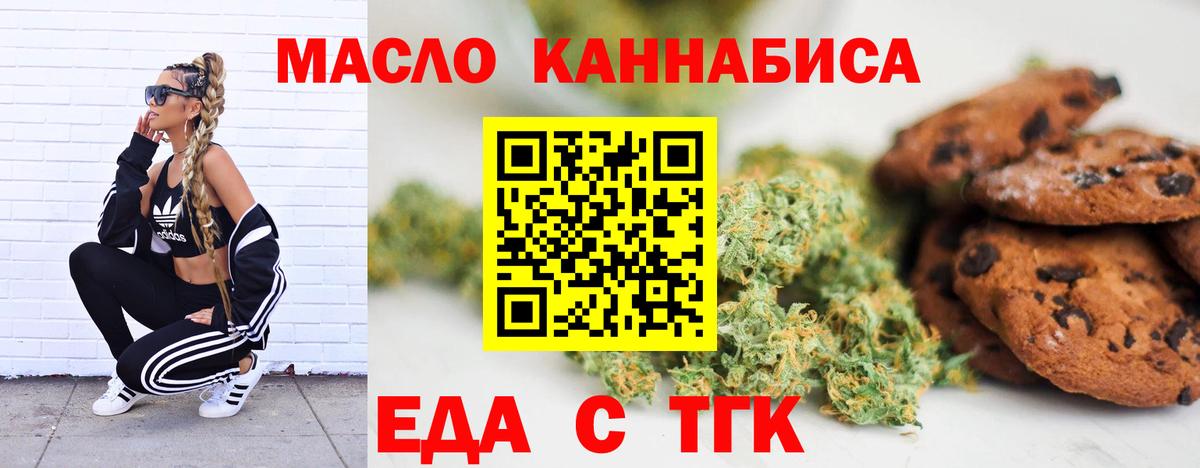 Чусовой  Cannafood марихуана  Вход с VPN 