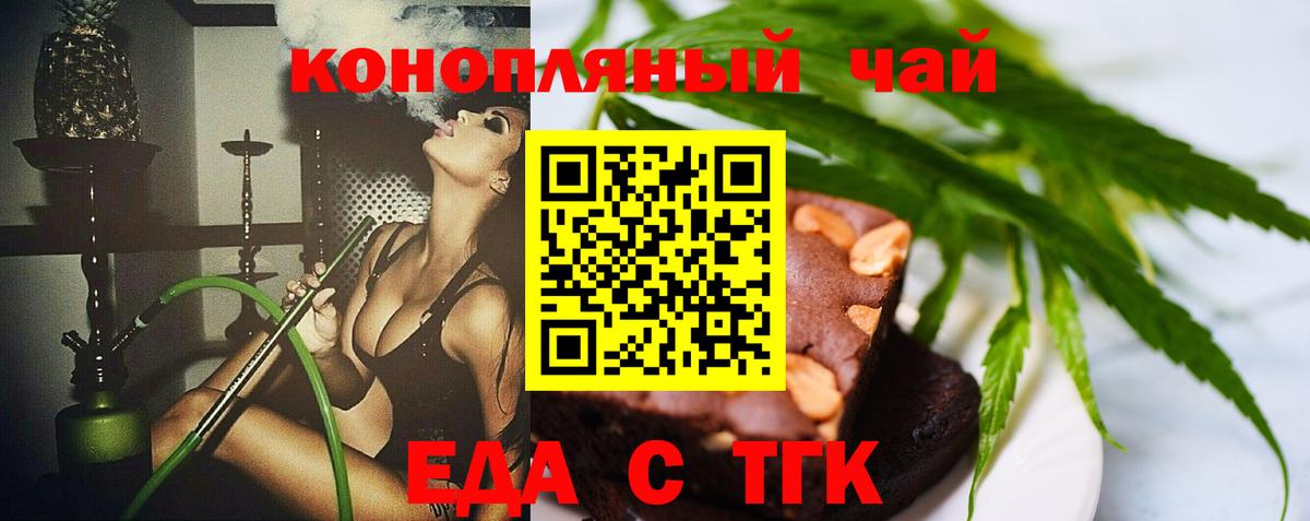Canna-Cookies конопля  Чусовой 