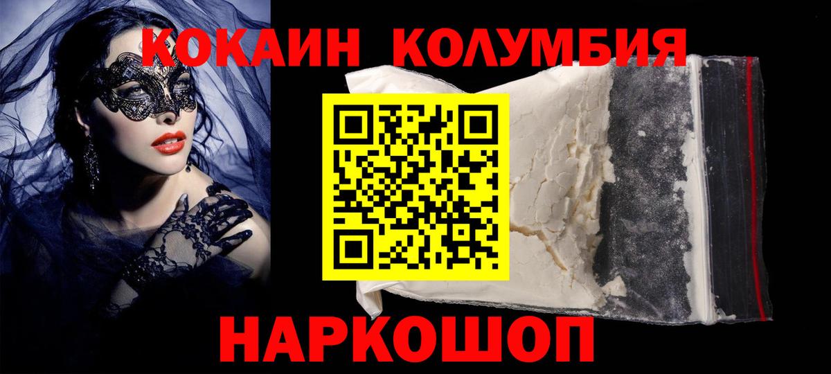 Чусовой  Cocaine Колумбийский  Вход с VPN  COCAIN  Cocaine Перу 