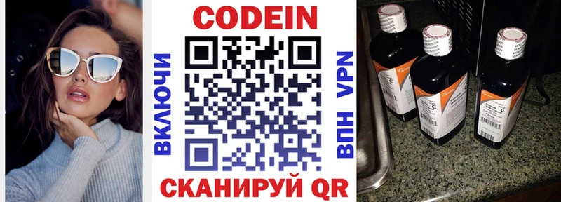 Кодеиновый сироп Lean напиток Lean (лин)  Чусовой 