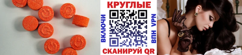 Экстази 250 мг  сайты даркнета клад  Чусовой 
