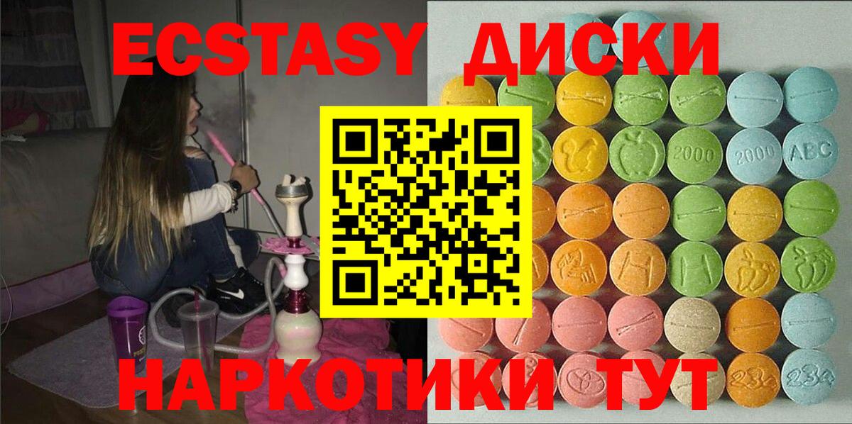 ЭКСТАЗИ 280мг Чусовой