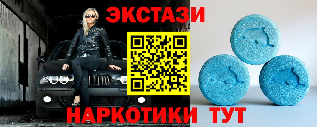 Ecstasy DUBAI  Чусовой  гидра tor  Ecstasy 280мг  ЭКСТАЗИ 