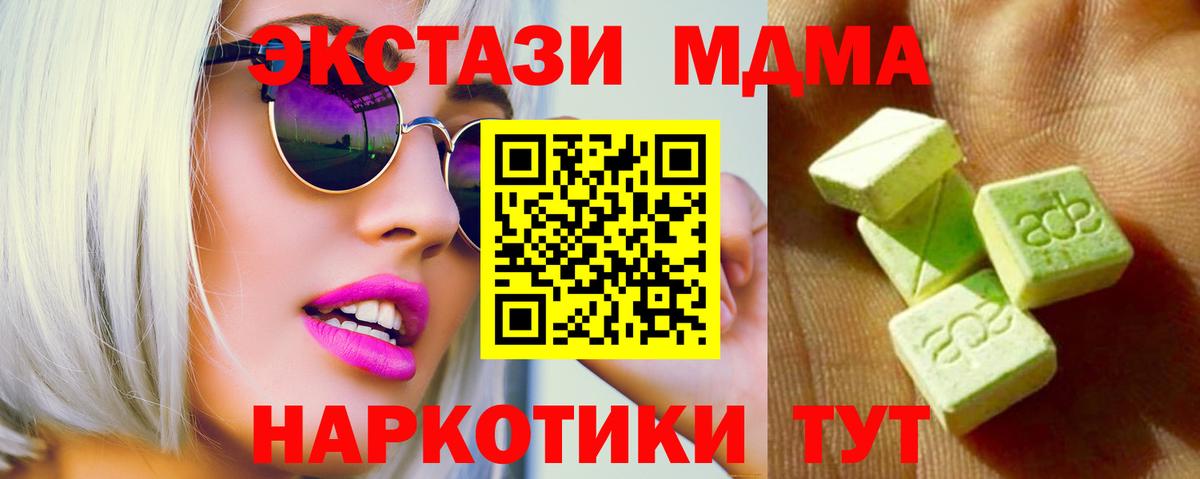Ecstasy круглые  Ecstasy XTC  Чусовой  Ecstasy  Вход с VPN 