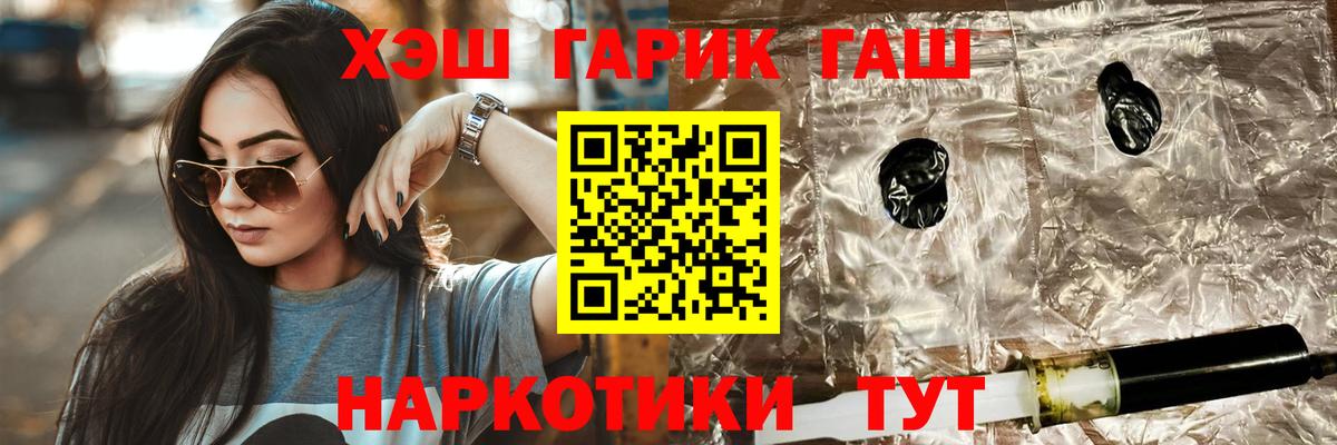 Чусовой  ГАШ  Вход с VPN  Гашиш ice o lator 