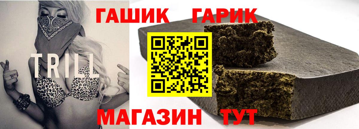 ГАШ Ice-O-Lator  ГАШ убойный  Чусовой 