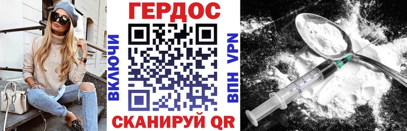 ГЕРОИН хмурый  Чусовой 