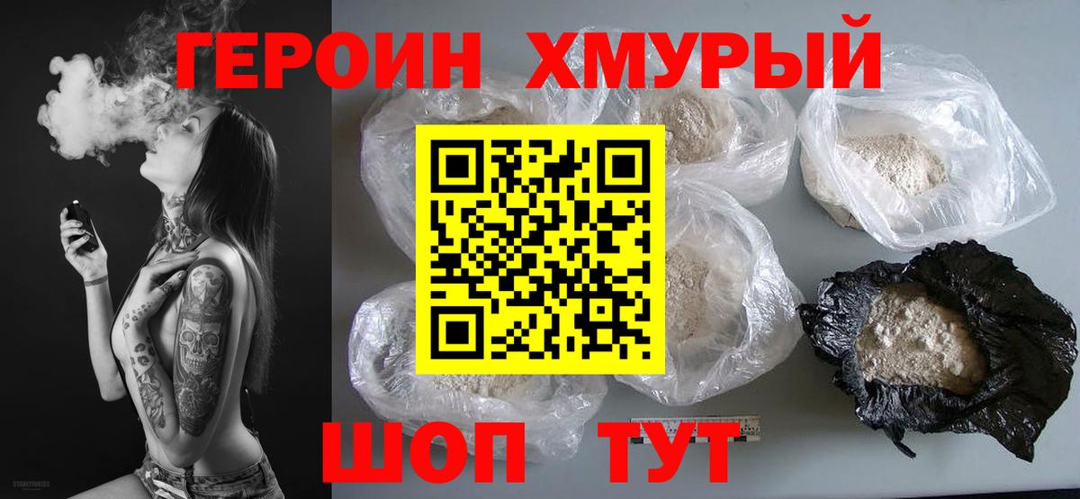 Героин афганец  Чусовой 