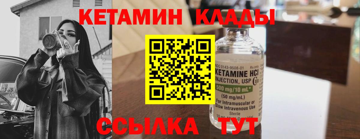 Кетамин ketamine Чусовой