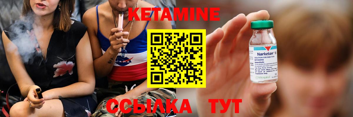 КЕТАМИН ketamine Чусовой