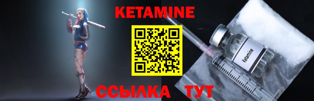 КЕТАМИН VHQ  Вход с VPN  Кетамин VHQ  Чусовой 