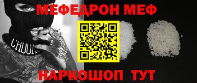 меф VHQ Гай