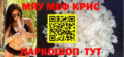 мефедрон VHQ Апшеронск