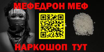 мефедрон VHQ Апшеронск