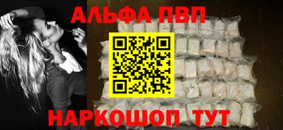 мефедрон VHQ Апшеронск