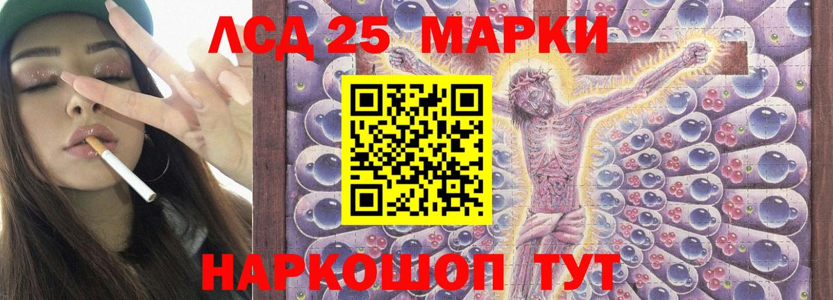 Чусовой  LSD-25 экстази ecstasy  Вход с VPN 