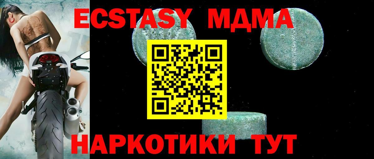 MDMA молли  MDMA  Вход с VPN  Чусовой  MDMA молли 