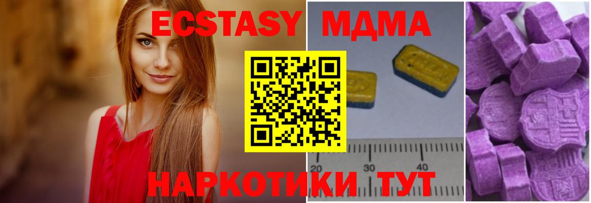 MDMA VHQ Чусовой