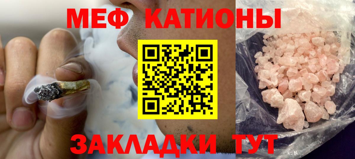 Мефедрон кристаллы  Мефедрон кристаллы  Вход с VPN  omg онион  Чусовой  Меф 