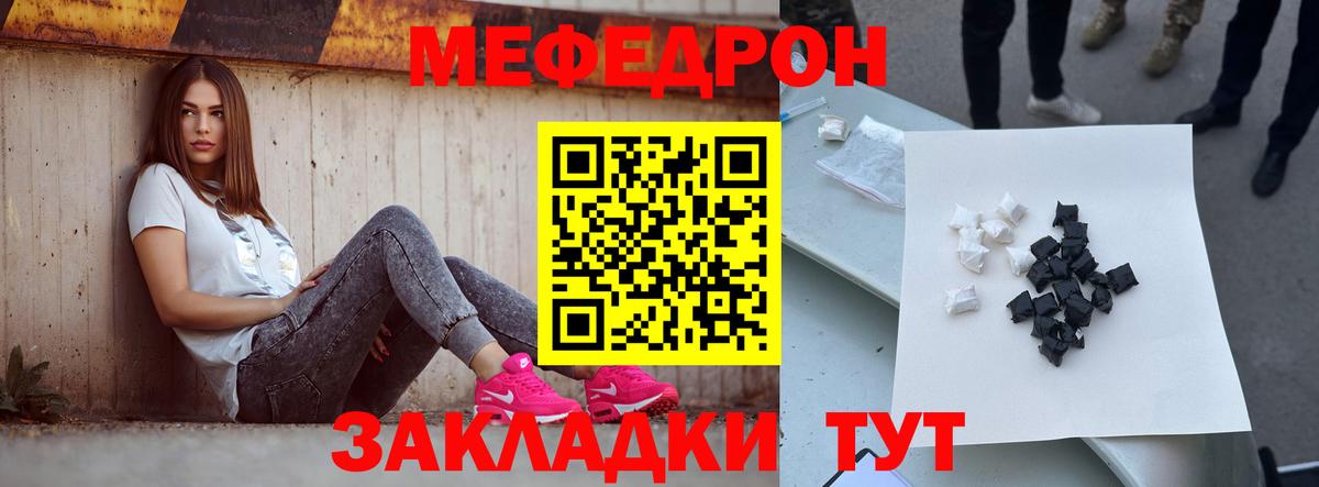 Мефедрон VHQ  МЯУ-МЯУ  Мефедрон 4 MMC  Чусовой 
