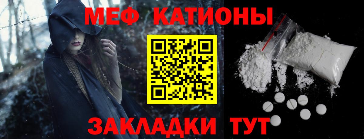 Меф кристаллы Чусовой