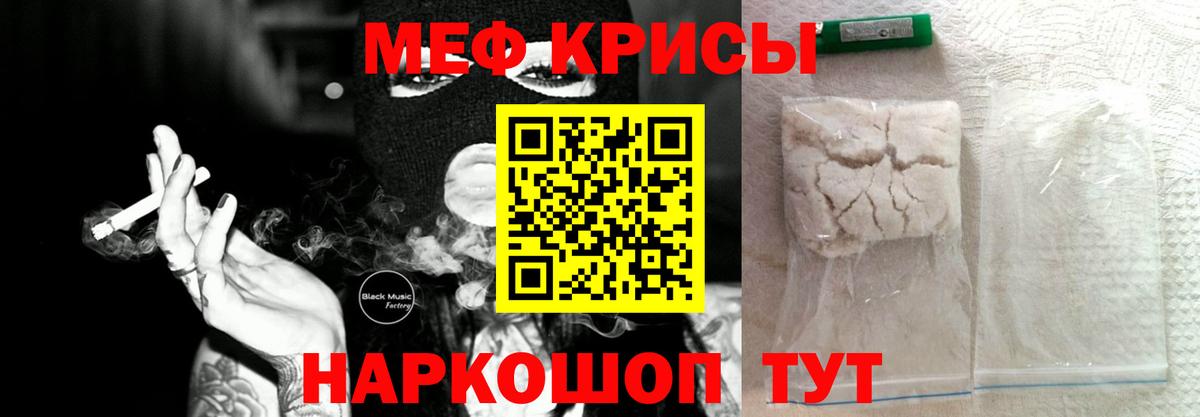 Меф мука Чусовой