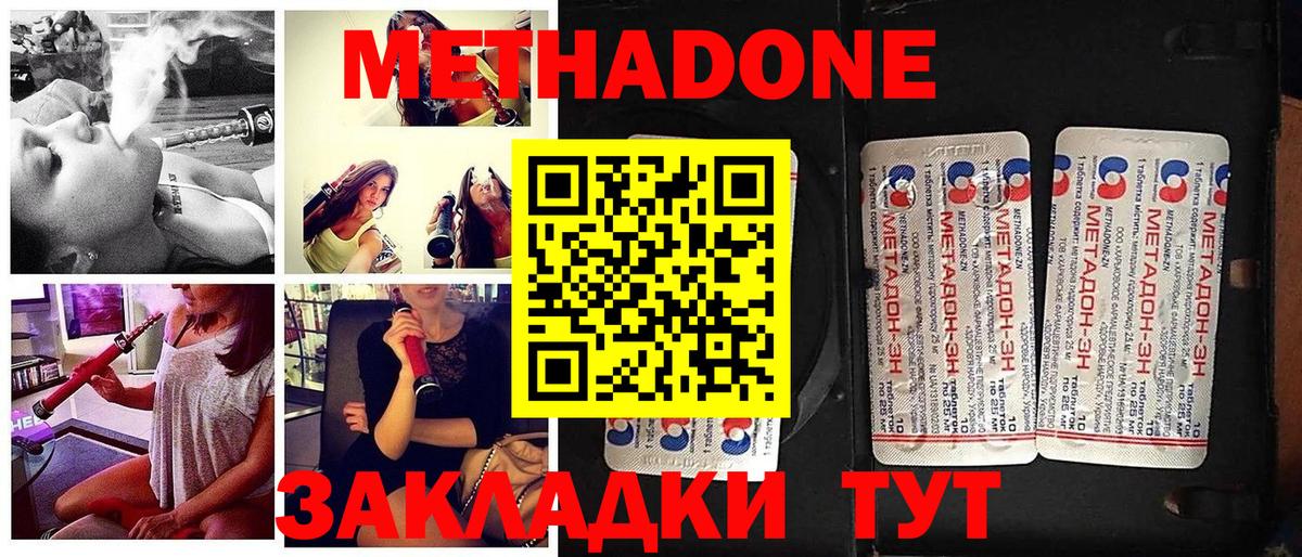 МЕТАДОН мёд Чусовой