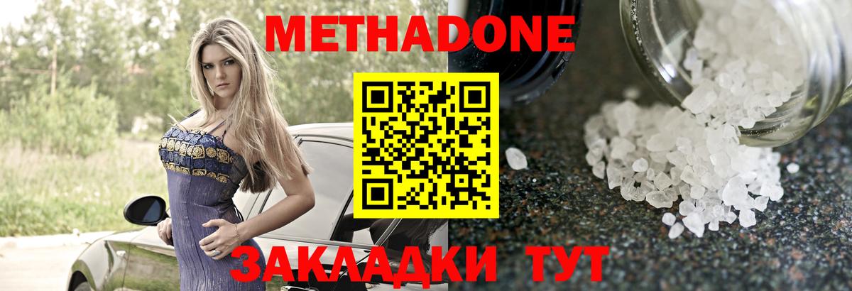 Чусовой  Метадон кристалл  это какой сайт  Вход с VPN  Метадон VHQ 