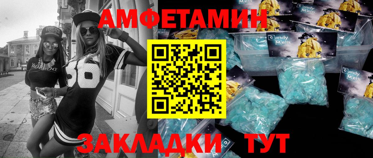 Метамфетамин мет  Вход с VPN  МЕТАМФЕТАМИН  Чусовой 