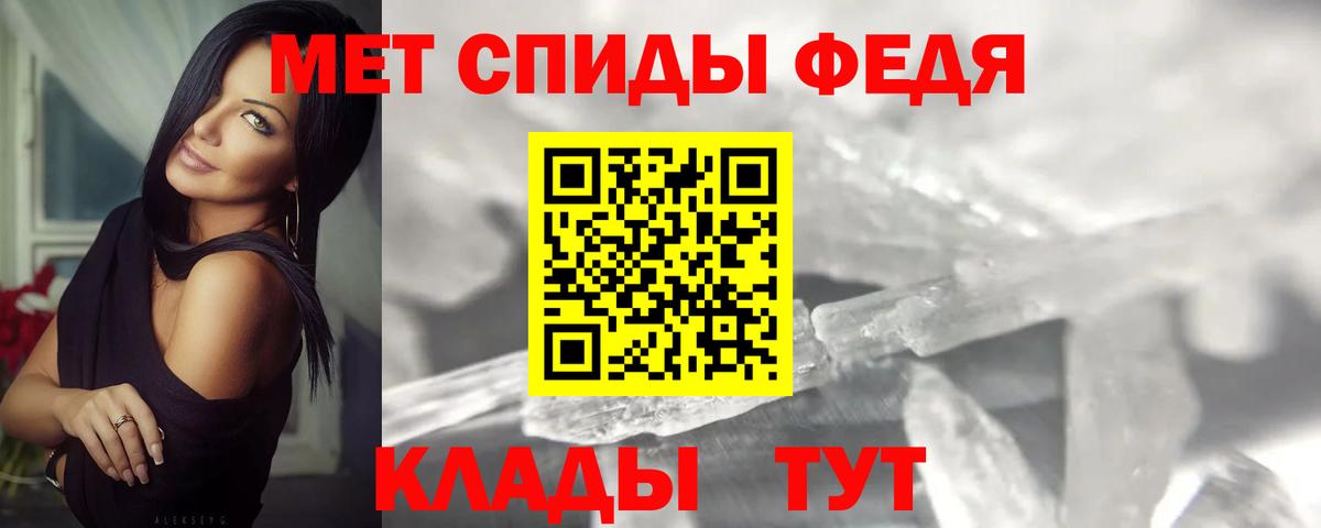 МЕТАМФЕТАМИН винт Чусовой