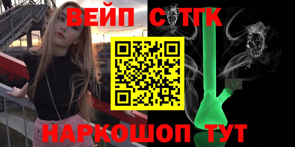 Дистиллят ТГК жижа  Дистиллят ТГК вейп с тгк  где найти   Вход с VPN  Чусовой 